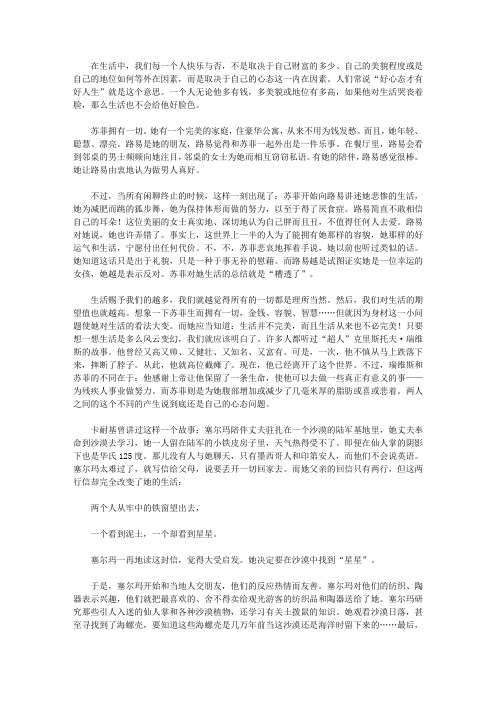 再苦也要笑一笑全集_你对生活笑,生活就不会对你哭