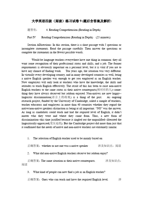 大学英语四级(阅读)练习试卷9(题后含答案及解析)