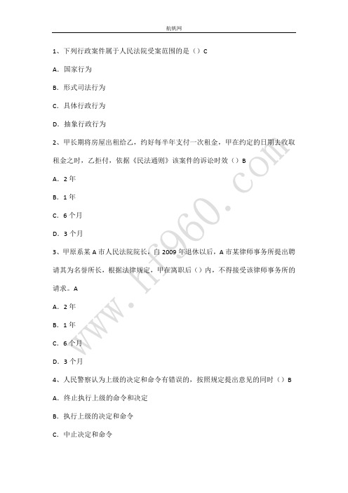2014丽江事业单位招聘考试复习要点