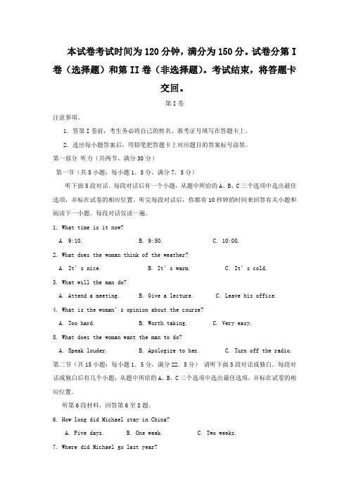 第一中学高二英语上学期入学考试试题(衔接班).doc
