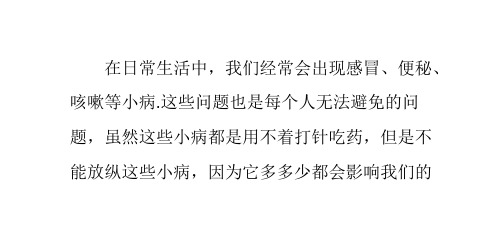 十个喝水习惯有效治病咳嗽多喝热水