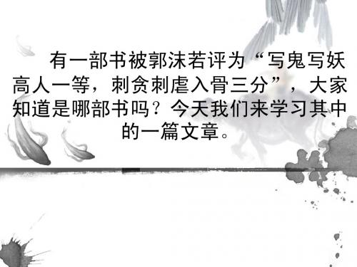 崂山道士