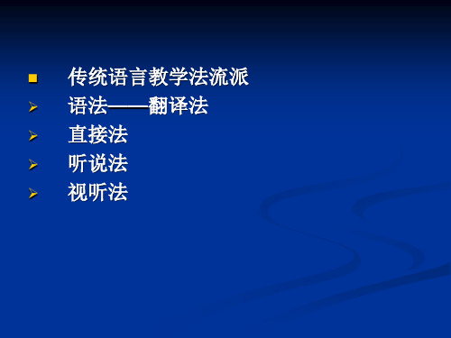 汉语作为第二语言教学法3