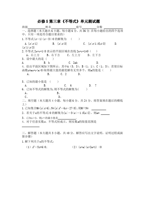 《基本不等式》同步练习3(苏教版必修5)