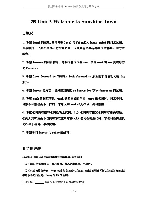 (完整版)新版译林牛津7BUnit3知识点复习总结和考点