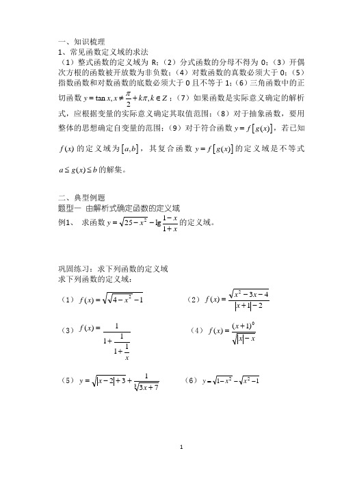2017年一级注册结构工程师基础(高数)