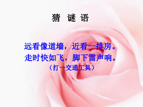 第17课_第一次工业革命PPT课件解析