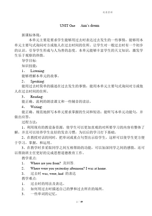 新教材北师大版 一起 五年级英语上册全册教案 第一学期全套教学设计