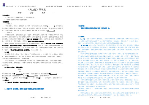 中唐诗-天上谣 导学+训练案-学生版
