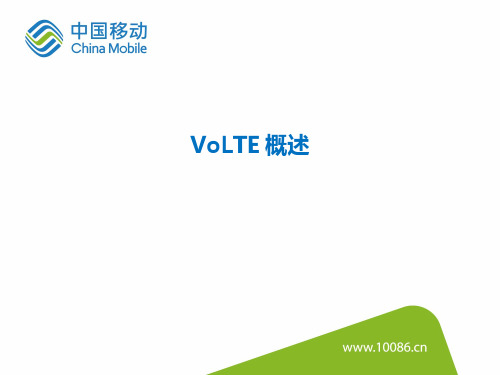 VoLTE概述