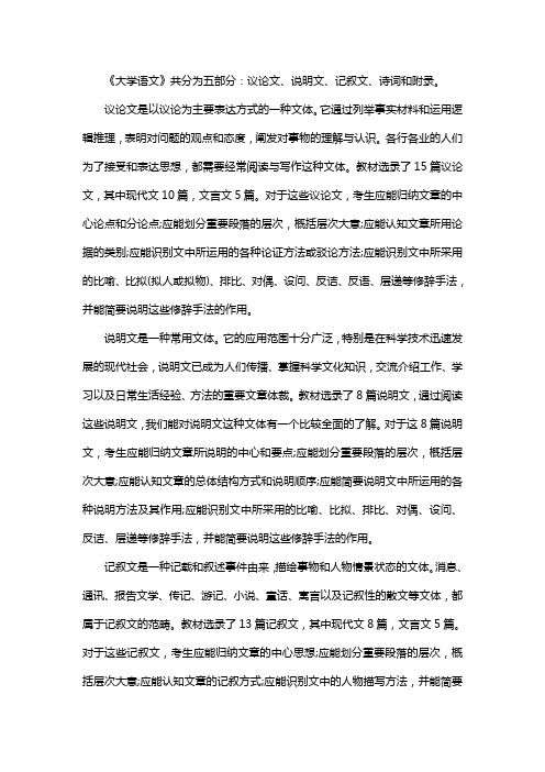 自考备考大学语文课程的学习方法有哪些