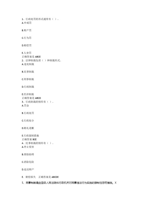 2019年安全员继续教育题库