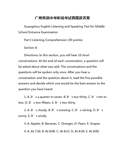 广州英语中考听说考试真题及答案