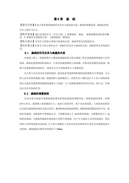 第08章 基础