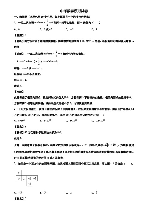 ∥3套精选试卷∥上海市黄浦区XX名校2017-2018中考一模数学试题