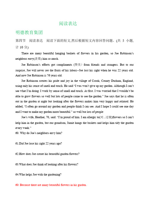 湖南省长沙市各地2019届九年级上学期期中英语试卷精选汇编：阅读表达