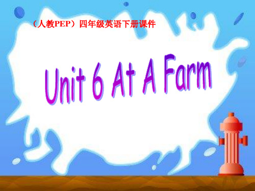 人教PEP版英语4下《Unit 6 At a farm》PPT课件之3