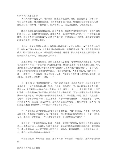 (青少年健康成长大课堂)告诉青少年聪慧机敏的机智故事_生死网聚