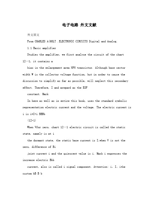 电子电路 外文文献