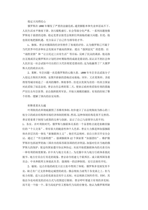 政坛黑马纵横捭阖
