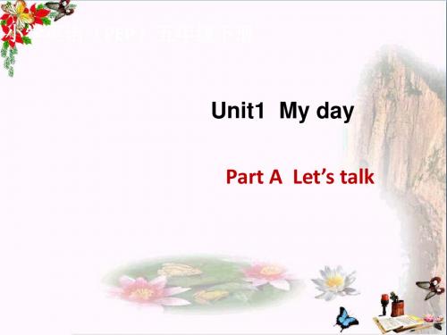 五年级英语下册Unit1《Myday》(PartA) 优秀课件2人教PEP版
