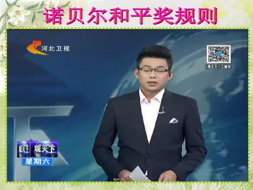 9.1和平与发展：时代的主题PPT课件