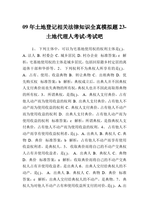 建筑工程造价课课程展示 .doc