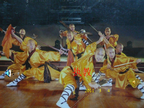《中国功夫》音乐课课件