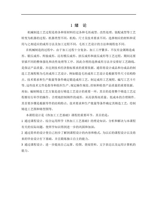 课程设计说明书
