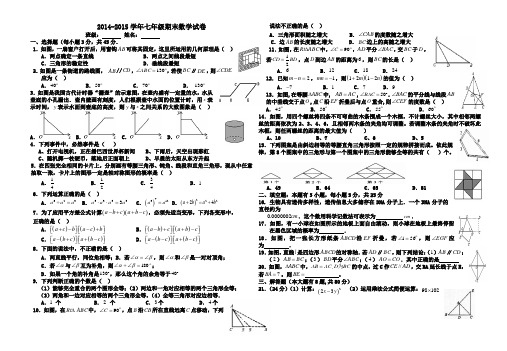 2015-2016七年级下期末试卷