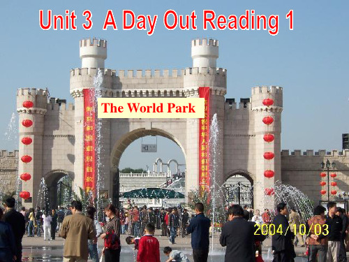 江苏省昆山市锦溪中学八年级英语上册 Unit 3 A day out Reading 1课件 牛津版