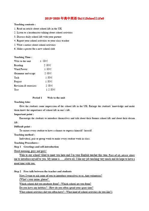 2019-2020年高中英语Unit1Schoollife0