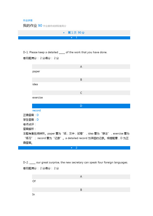 江苏开放大学大学英语4