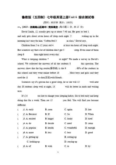 鲁教版(五四制)七年级英语上册Unit 6 综合测试卷含答案