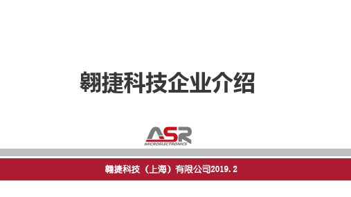 翱捷科技(上海)有限公司