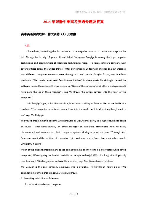 2014年张静中学高考英语专题及答案