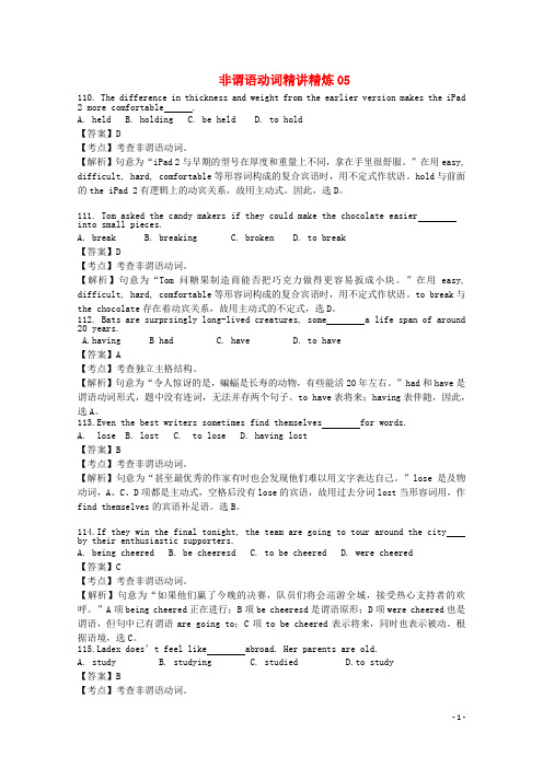 广东省天河区届高考英语二轮复习语法精讲精炼非谓语动词5-课件