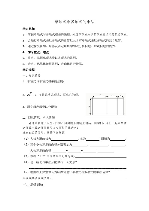 新湘教版七年级数学下册《2章 整式的乘法  2.1 整式的乘法  2.1.3单项式的乘法》教案_7
