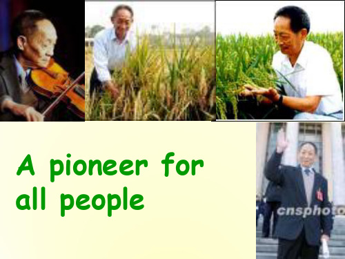 高中英语Unit 2 Working the land课件人教版必修四