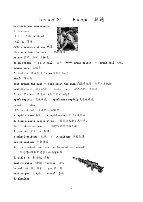 新概念英语第二册笔记81课