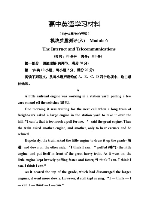 外研版高中英语必修一模块质量测评6