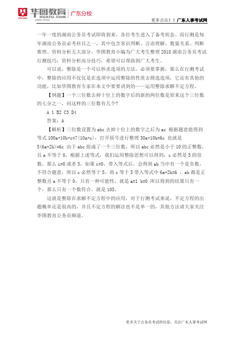 2018年国考资料分析高分技巧