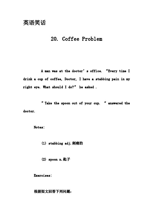 英语笑话-20. Coffee Problem
