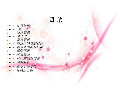 服装店PPT