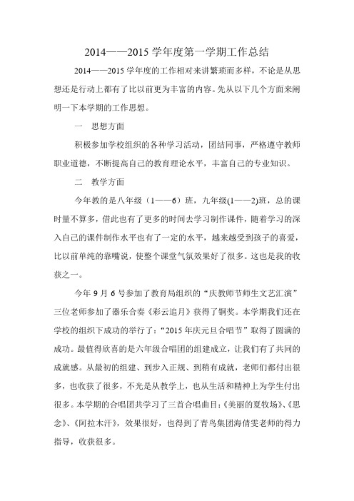 2014工作总结