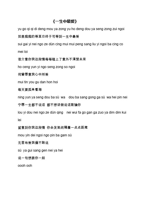 《一生中最爱》谐音歌词(喜欢谭校长的朋友们值得收藏)