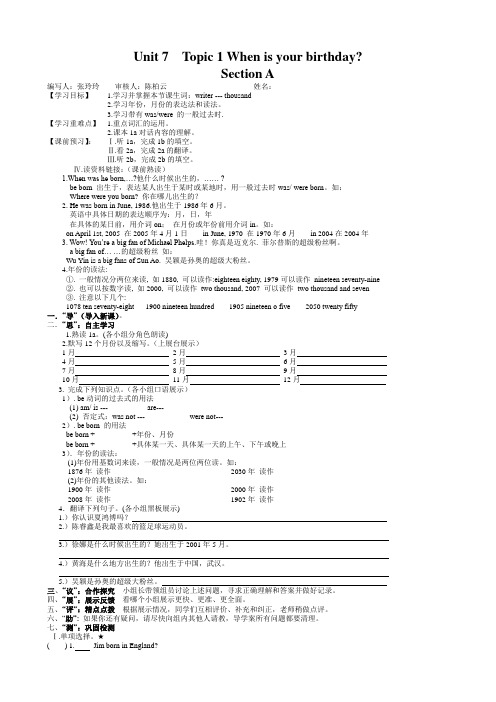 仁爱版 七年级下册U7T1SA