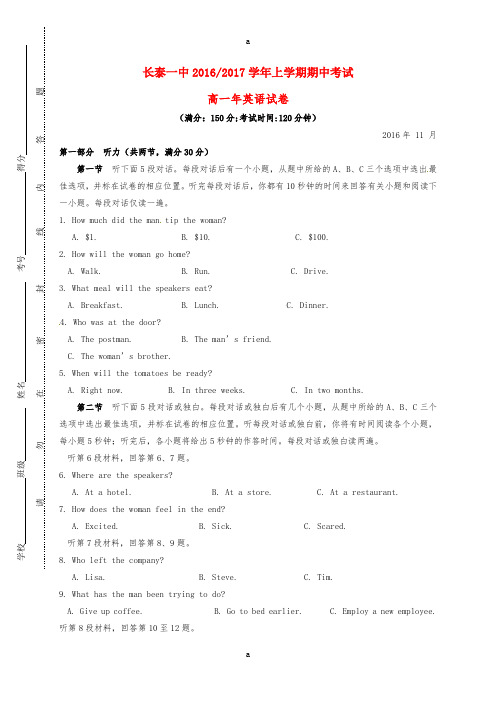 高一英语上学期期中试题17 (2)