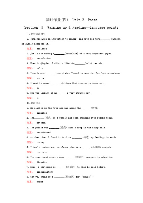 高中(人教版)英语选修6 Unit 2 课时作业4【含解析】