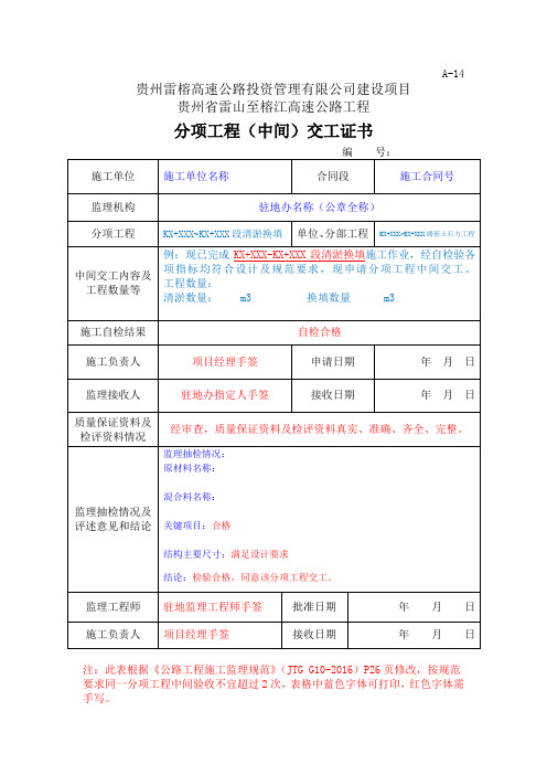8.挖於换填
